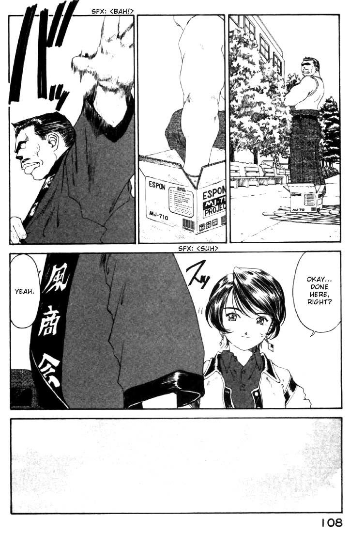 Ah! My Goddess Chapter 124 page 14 - Chapter 124: Keiichi's Distance, Hasegawa's Distance