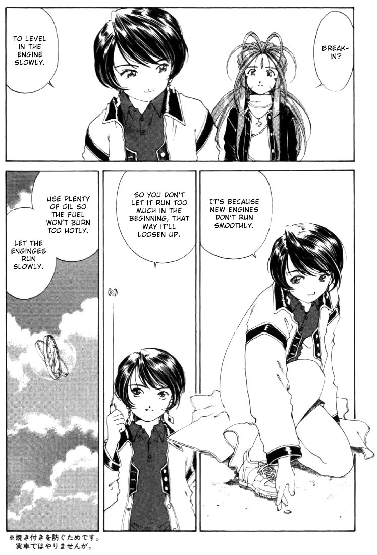 Ah! My Goddess Chapter 124 page 3 - Chapter 124: Keiichi's Distance, Hasegawa's Distance