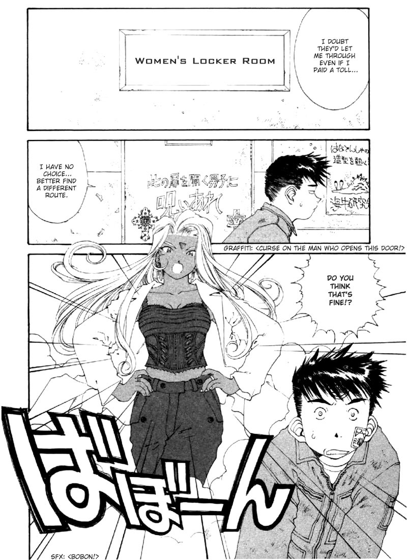 Ah! My Goddess Chapter 125 page 14 - Chapter 125: The Race Begins! Goddess Acts too!