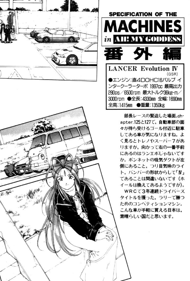 Ah! My Goddess Chapter 127 page 33 - Chapter 127: The Strongest Magic