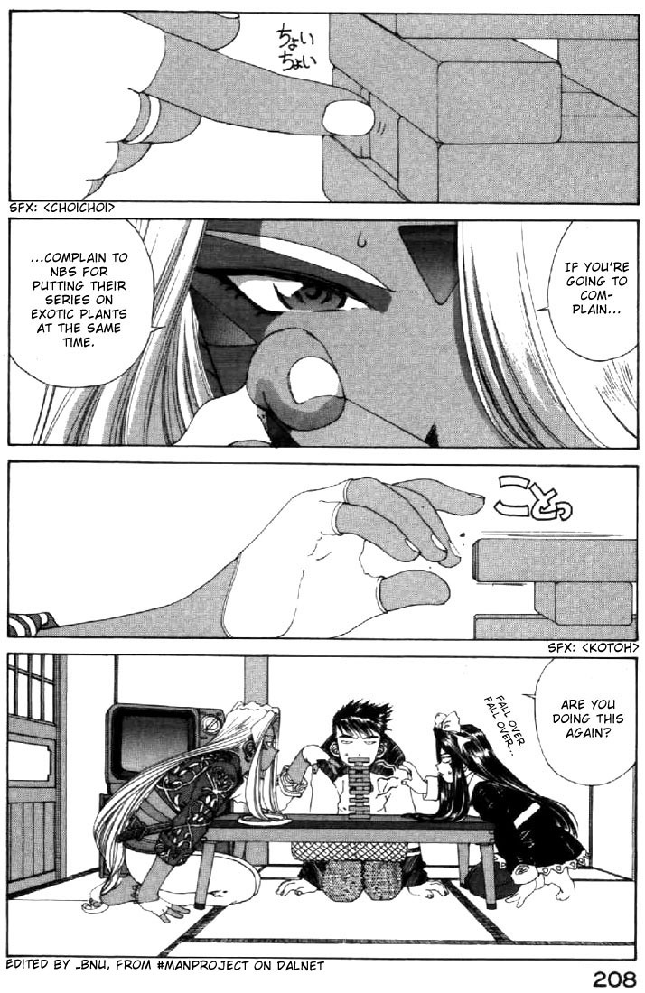 Ah! My Goddess Chapter 128 page 3 - Chapter 128: Endless Battle