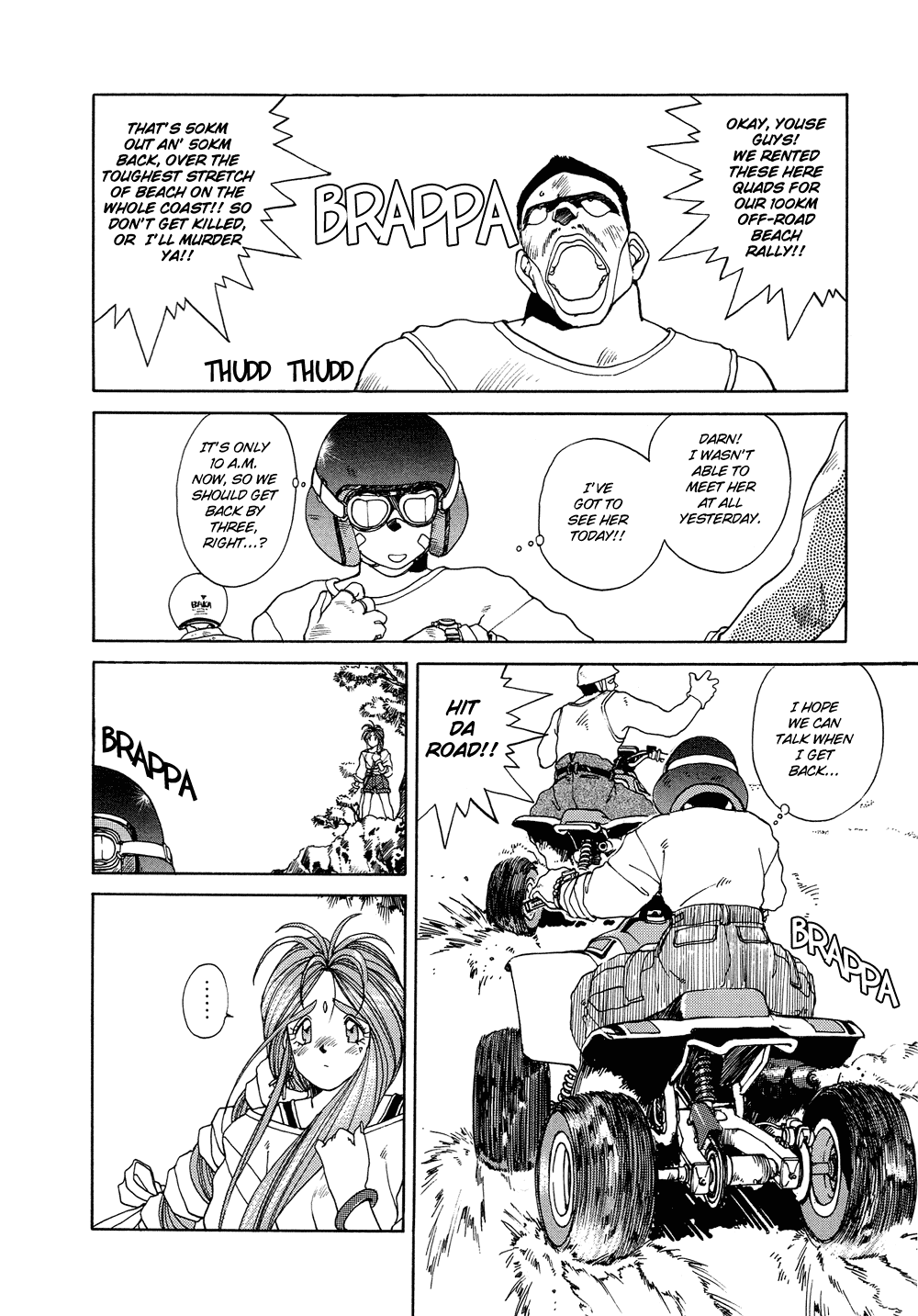 Ah! My Goddess Chapter 13 page 16 - Chapter 13: Ultimate Force Down
