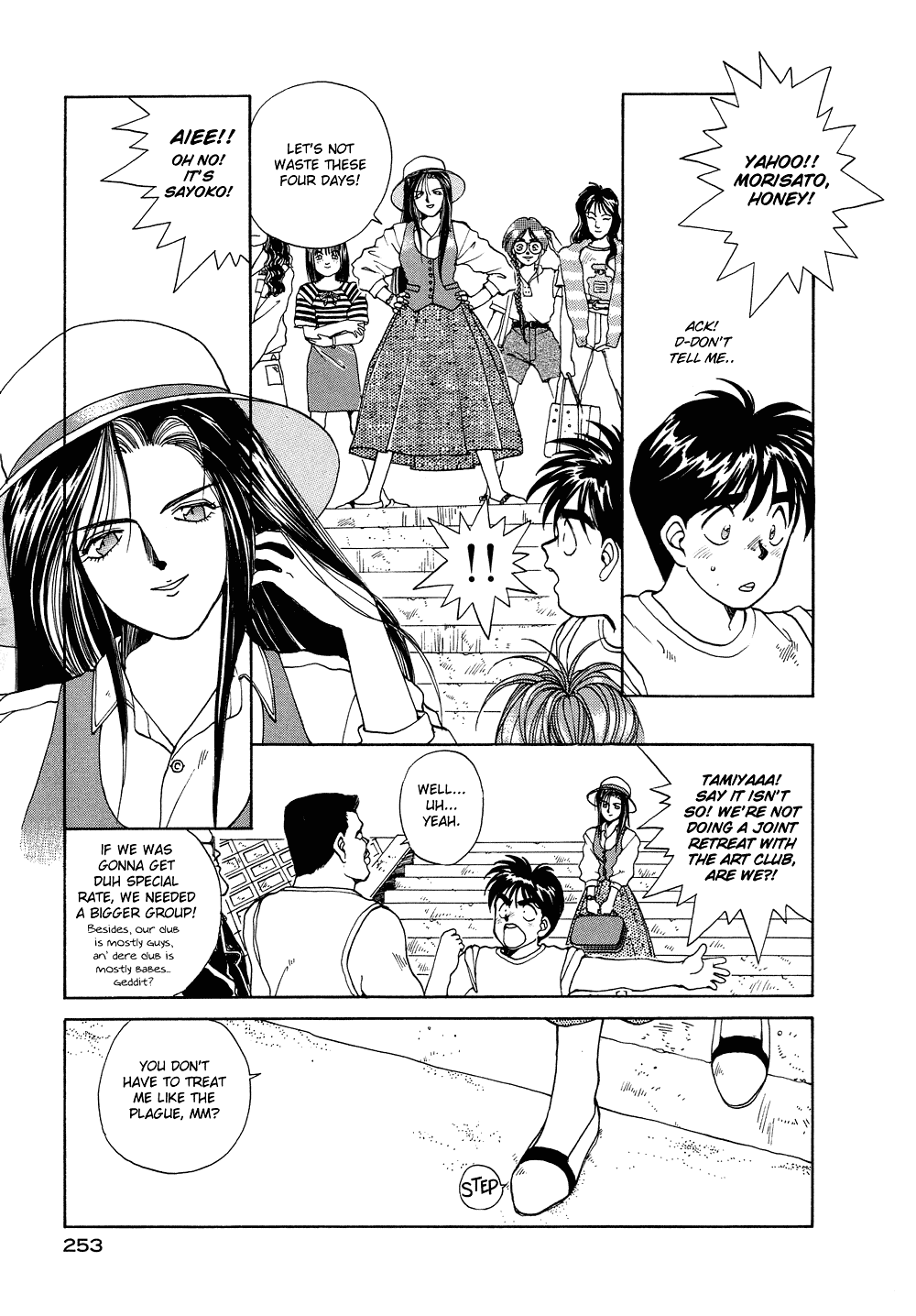 Ah! My Goddess Chapter 13 page 3 - Chapter 13: Ultimate Force Down