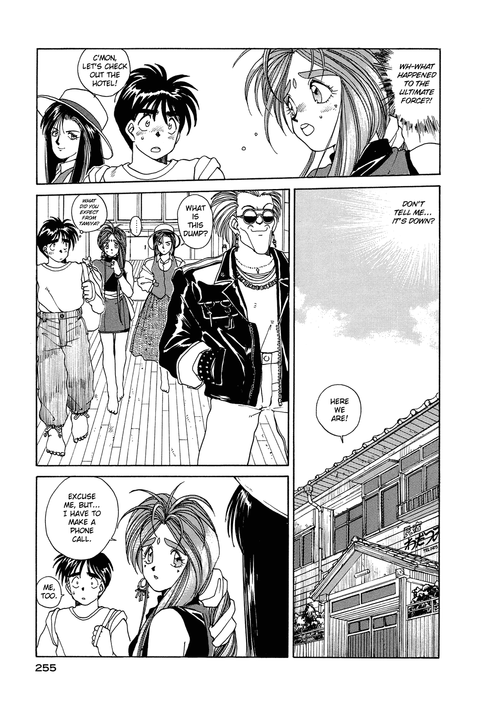 Ah! My Goddess Chapter 13 page 5 - Chapter 13: Ultimate Force Down