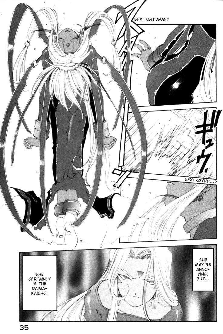 Ah! My Goddess Chapter 137 page 5 - Chapter 137: Costarring