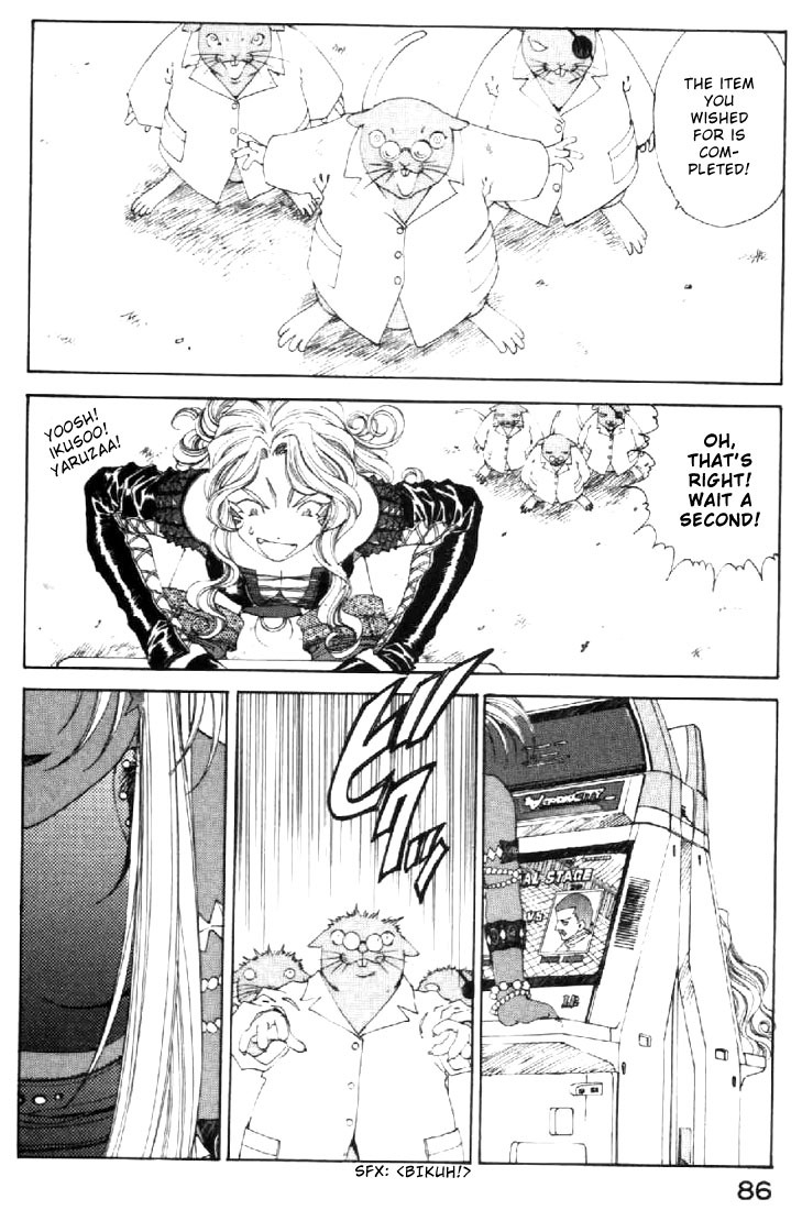 Ah! My Goddess Chapter 139 page 4 - Chapter 139: Wicked Game