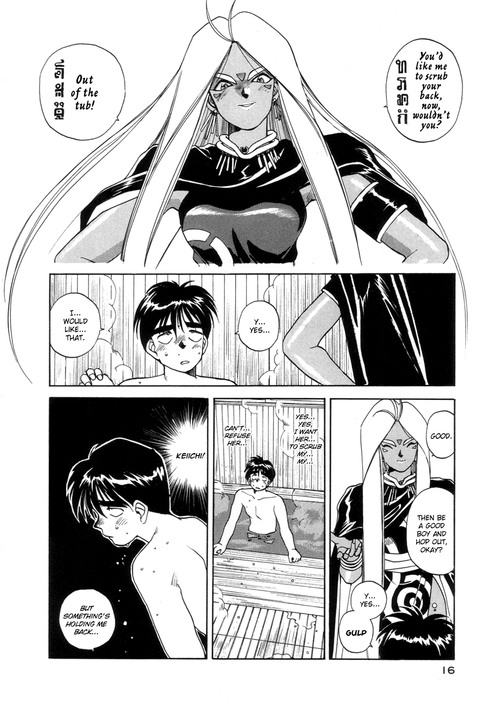 Ah! My Goddess Chapter 14 page 13 - Chapter 14: Sexy Sister