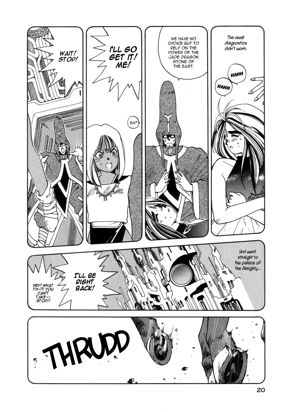 Ah! My Goddess Chapter 14 page 17 - Chapter 14: Sexy Sister