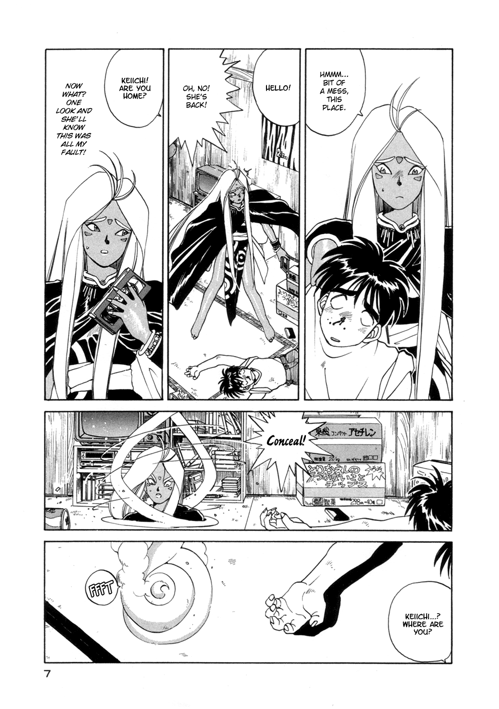 Ah! My Goddess Chapter 14 page 4 - Chapter 14: Sexy Sister