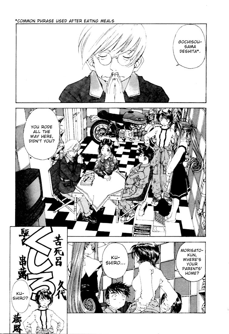 Ah! My Goddess Chapter 142 page 16 - Chapter 142: Bell and Keiichi and the Terrible Guest