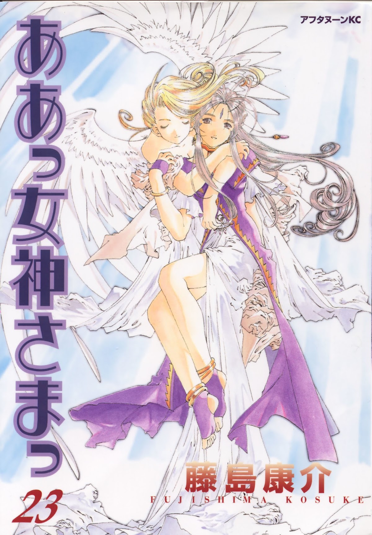 Ah! My Goddess Chapter 142 page 26 - Chapter 142: Bell and Keiichi and the Terrible Guest