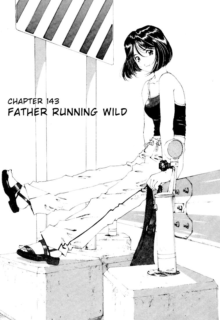 Ah! My Goddess Chapter 143 page 1 - Chapter 143: Dad on the Run