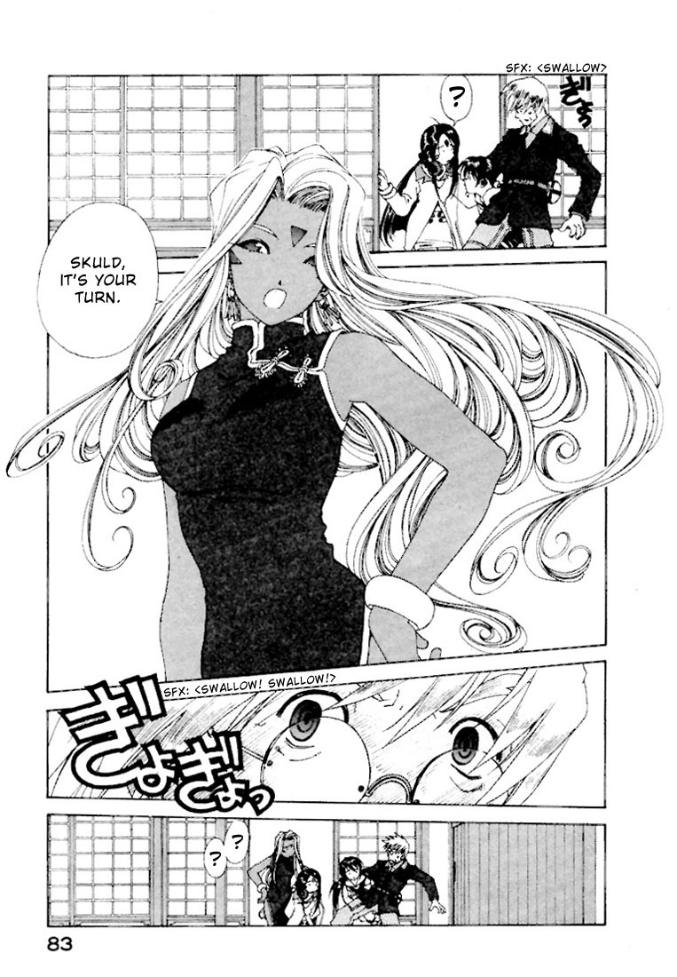 Ah! My Goddess Chapter 145 page 9 - Chapter 145: Dad in Hell