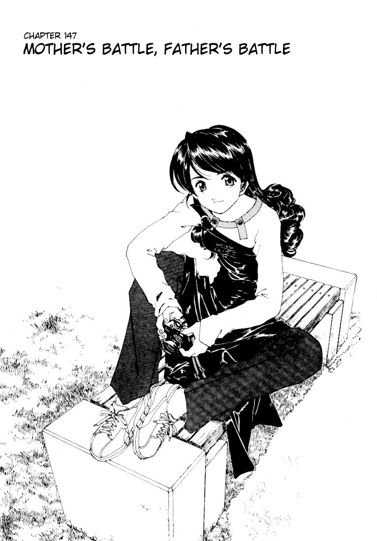 Ah! My Goddess Chapter 147 page 1 - Chapter 147: Mother's Battle, Father's Battle