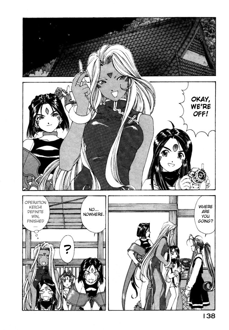 Ah! My Goddess Chapter 147 page 18 - Chapter 147: Mother's Battle, Father's Battle