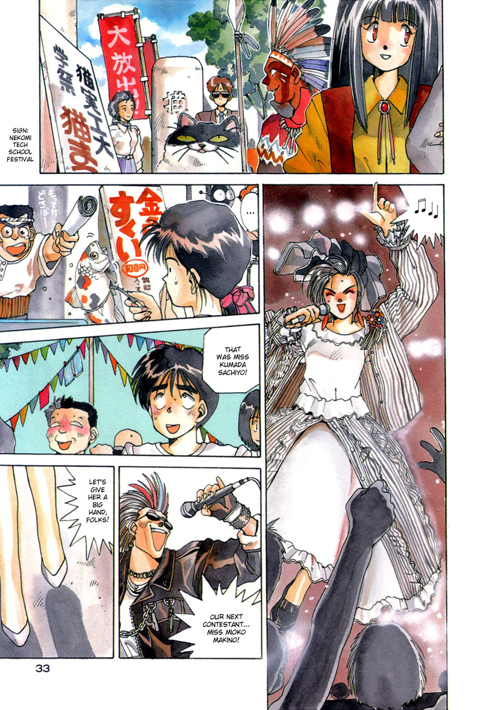Ah! My Goddess Chapter 15 page 1 - Chapter 15: I'm the Campus Queen!