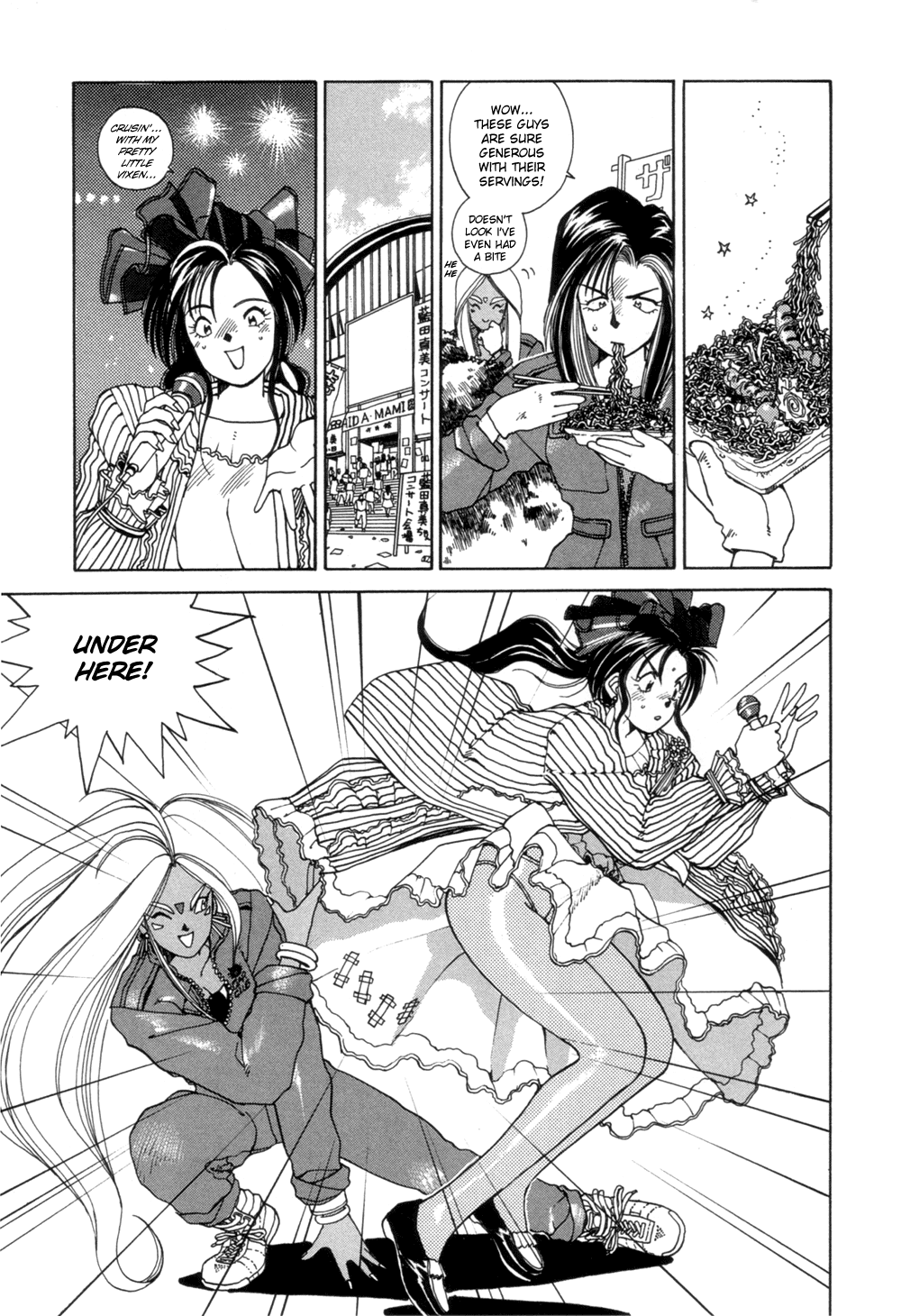 Ah! My Goddess Chapter 15 page 18 - Chapter 15: I'm the Campus Queen!