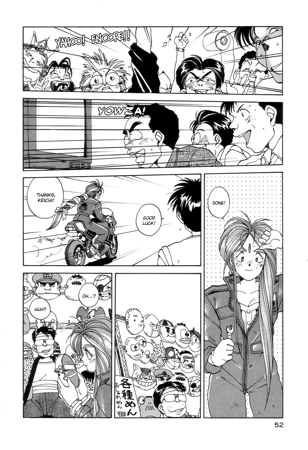 Ah! My Goddess Chapter 15 page 19 - Chapter 15: I'm the Campus Queen!