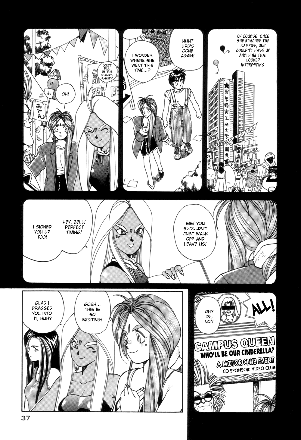 Ah! My Goddess Chapter 15 page 4 - Chapter 15: I'm the Campus Queen!