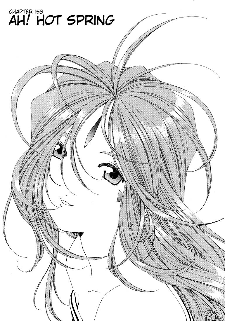 Ah! My Goddess Chapter 153 page 1 - Chapter 153: The Hot Springs Episode