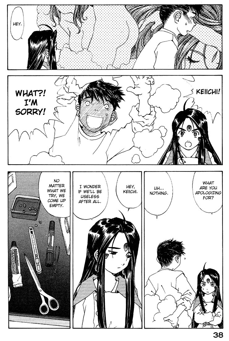 Ah! My Goddess Chapter 157 page 12 - Chapter 157: A Dance of Feathers