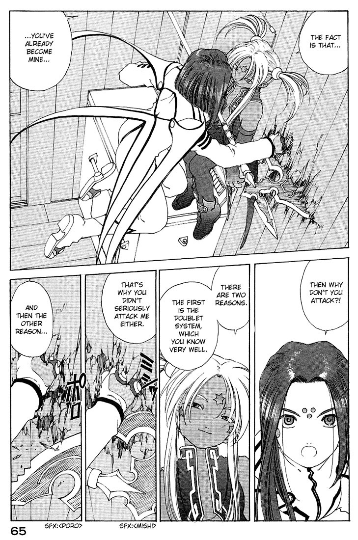 Ah! My Goddess Chapter 158 page 13 - Chapter 158: The One-Winged Angel
