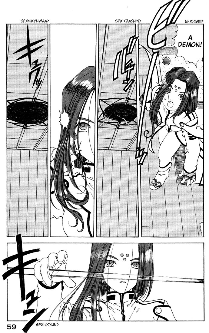 Ah! My Goddess Chapter 158 page 7 - Chapter 158: The One-Winged Angel