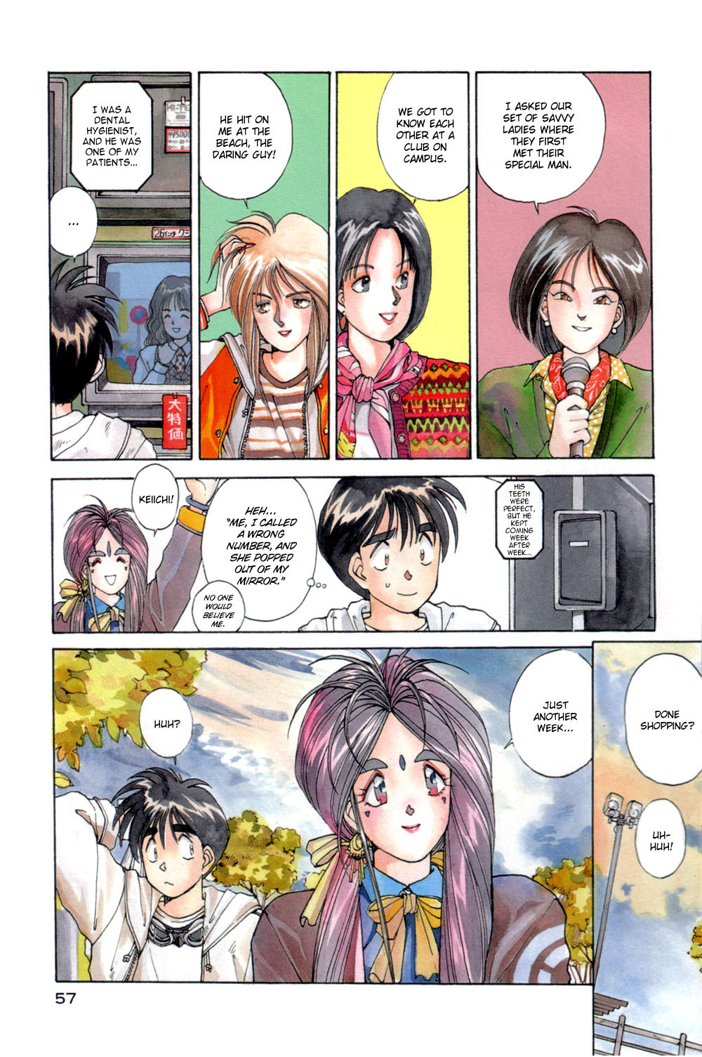 Ah! My Goddess Chapter 16 page 1 - Chapter 16: What Belldaby Wants Most