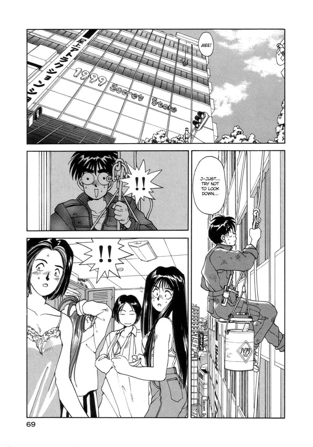 Ah! My Goddess Chapter 16 page 12 - Chapter 16: What Belldaby Wants Most