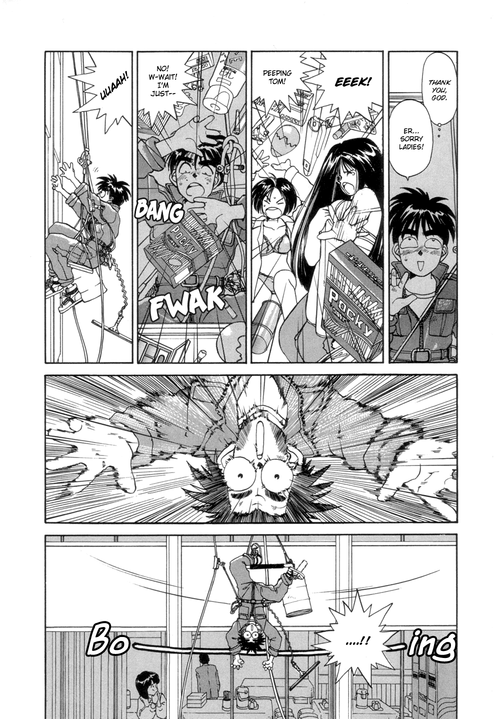 Ah! My Goddess Chapter 16 page 13 - Chapter 16: What Belldaby Wants Most