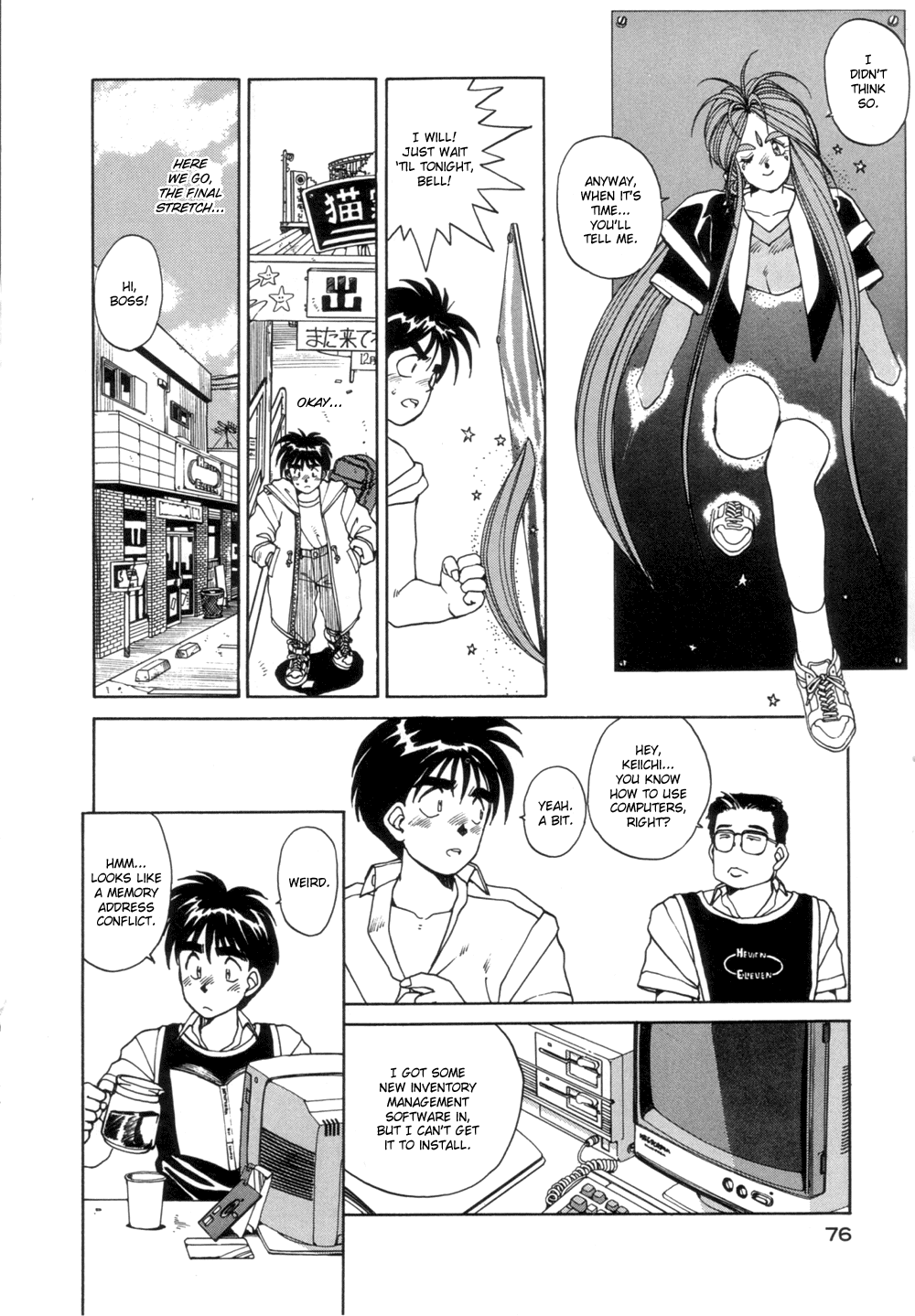 Ah! My Goddess Chapter 16 page 19 - Chapter 16: What Belldaby Wants Most