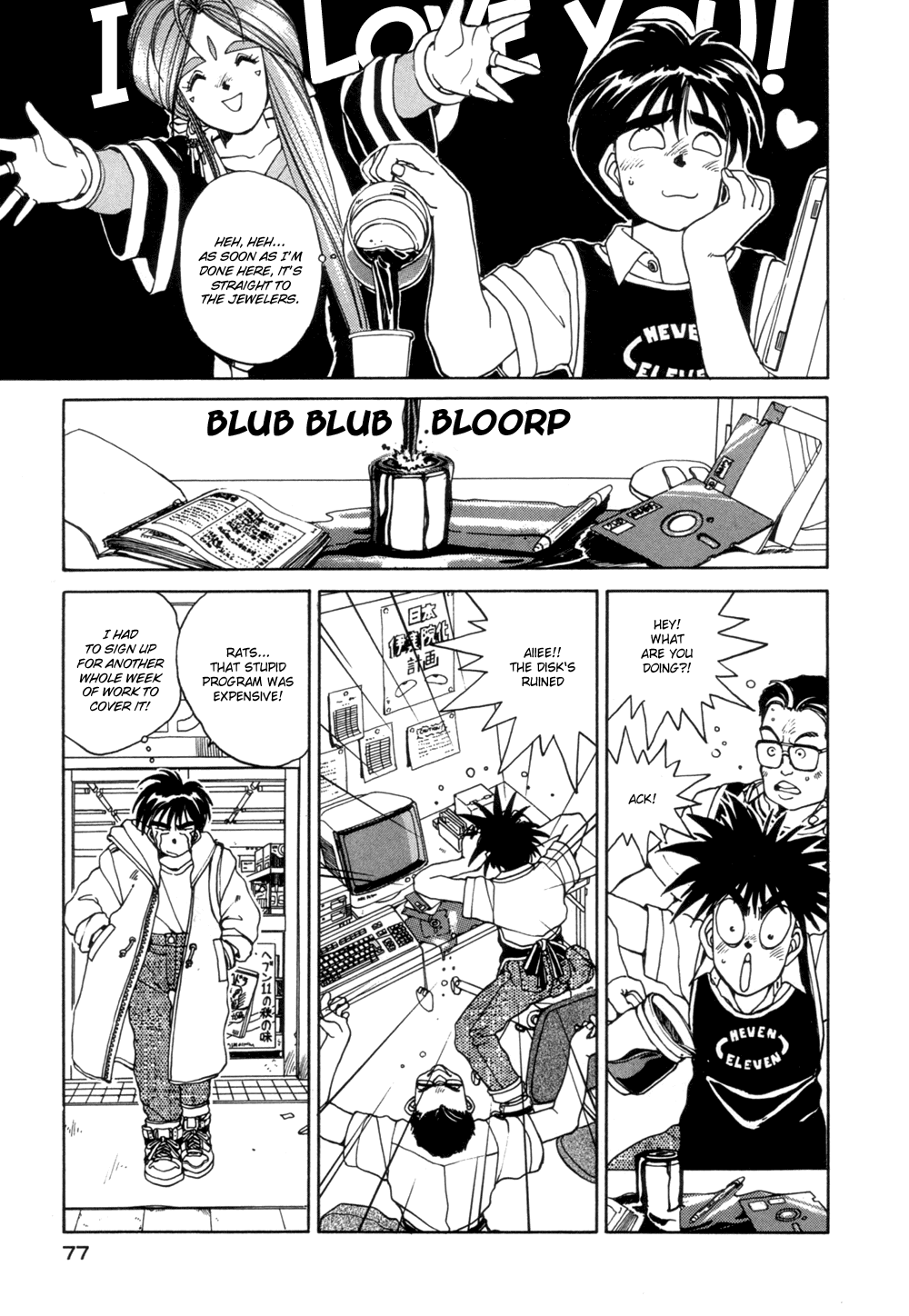 Ah! My Goddess Chapter 16 page 20 - Chapter 16: What Belldaby Wants Most
