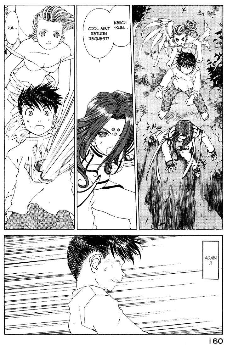 Ah! My Goddess Chapter 162 page 16 - Chapter 162: Goddess of the Ax