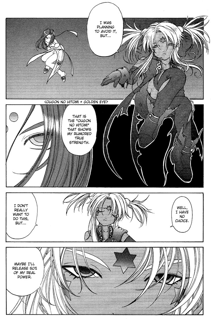 Ah! My Goddess Chapter 163 page 13 - Chapter 163: Flight of the Fighting Wings