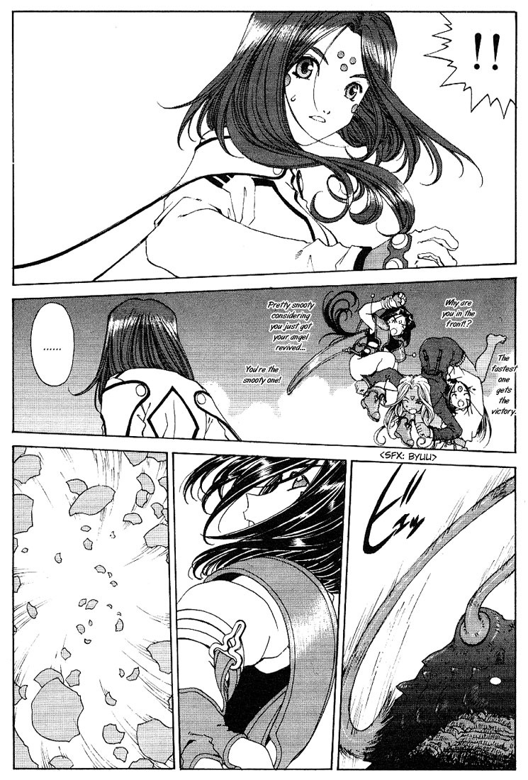 Ah! My Goddess Chapter 164 page 15 - Chapter 164: Pleasure and Duty
