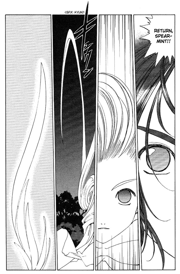 Ah! My Goddess Chapter 164 page 19 - Chapter 164: Pleasure and Duty