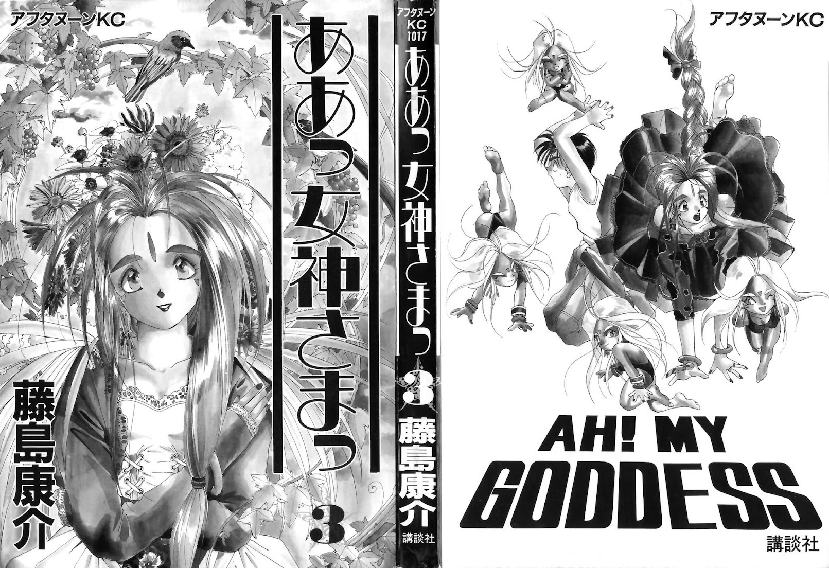 Ah! My Goddess Chapter 17 page 2 - Chapter 17: Turkey with All the Trimmings