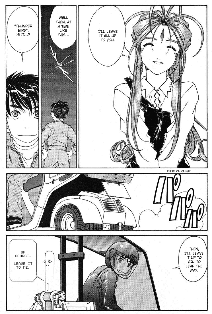 Ah! My Goddess Chapter 175 page 9 - Chapter 175: That Flying Entity