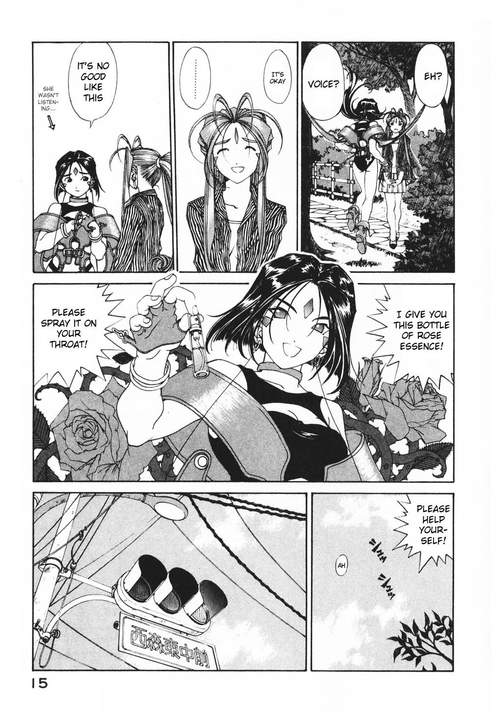 Ah! My Goddess Chapter 177 page 15 - Chapter 177: Little Voice, Great Sorrow