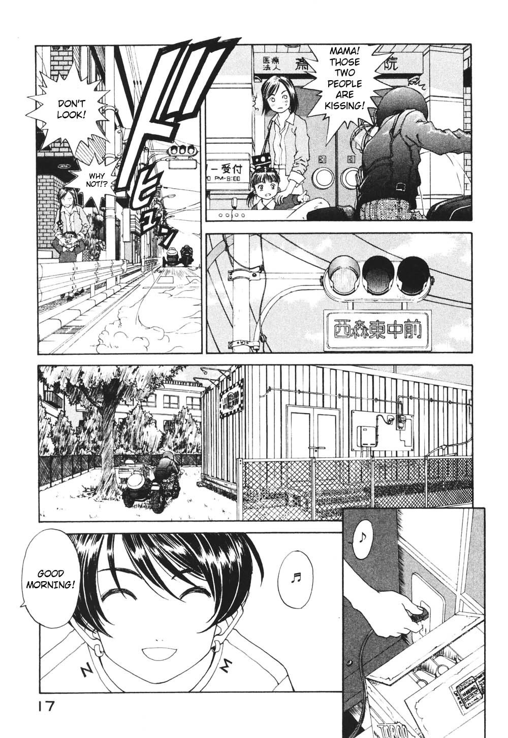 Ah! My Goddess Chapter 177 page 17 - Chapter 177: Little Voice, Great Sorrow