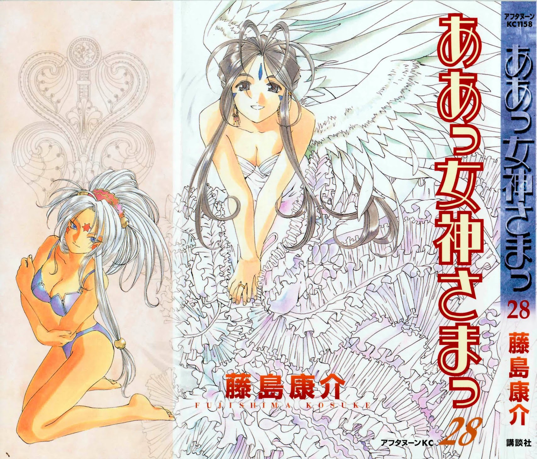 Ah! My Goddess Chapter 177 page 31 - Chapter 177: Little Voice, Great Sorrow