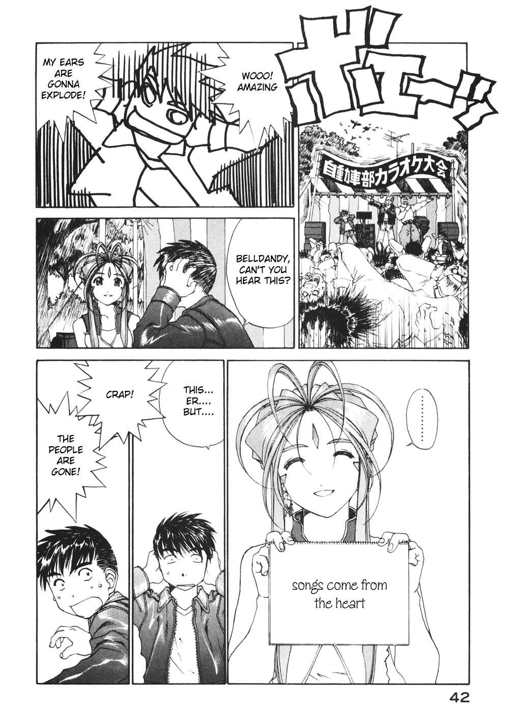 Ah! My Goddess Chapter 178 page 14 - Chapter 178: Those Who Guard and Those Who Plunder