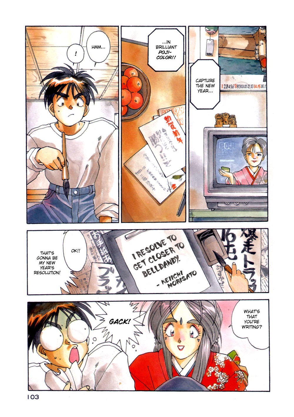 Ah! My Goddess Chapter 18 page 1 - Chapter 18: Life's Just a Game of Sugoroku Roulette