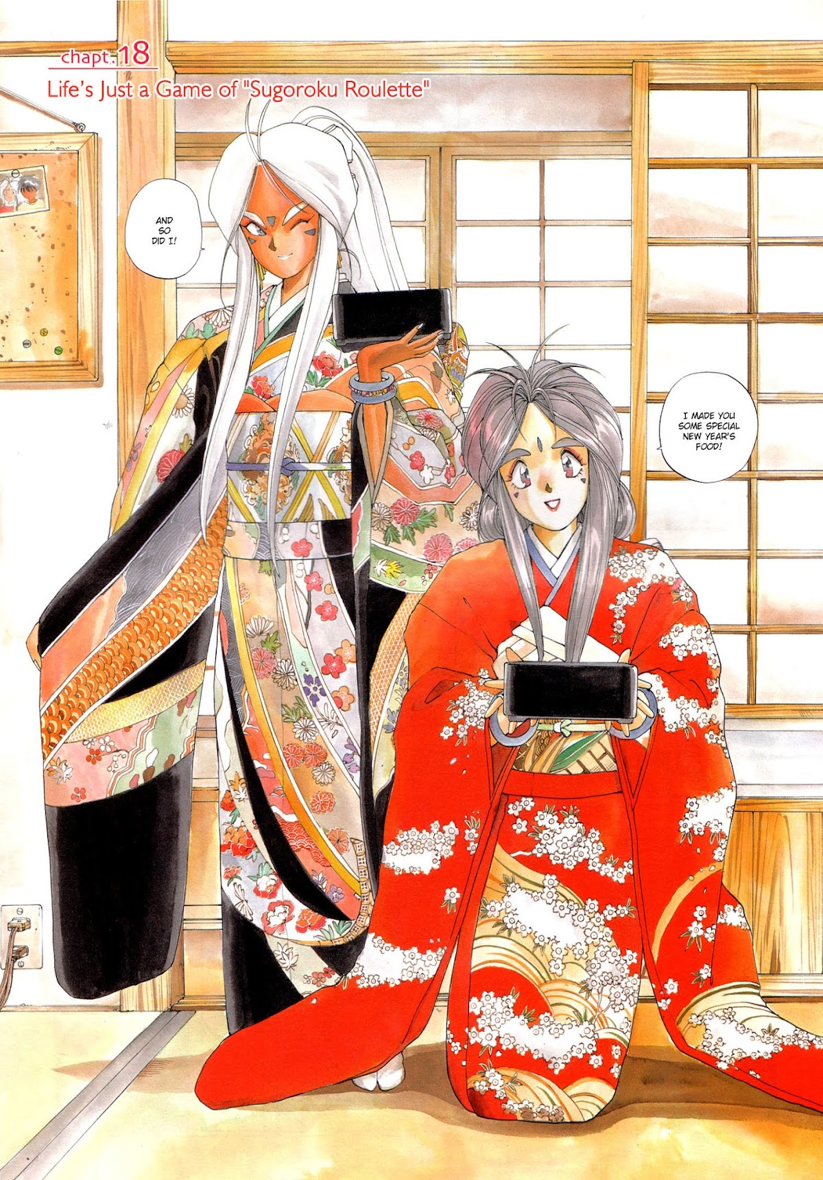 Ah! My Goddess Chapter 18 page 2 - Chapter 18: Life's Just a Game of Sugoroku Roulette