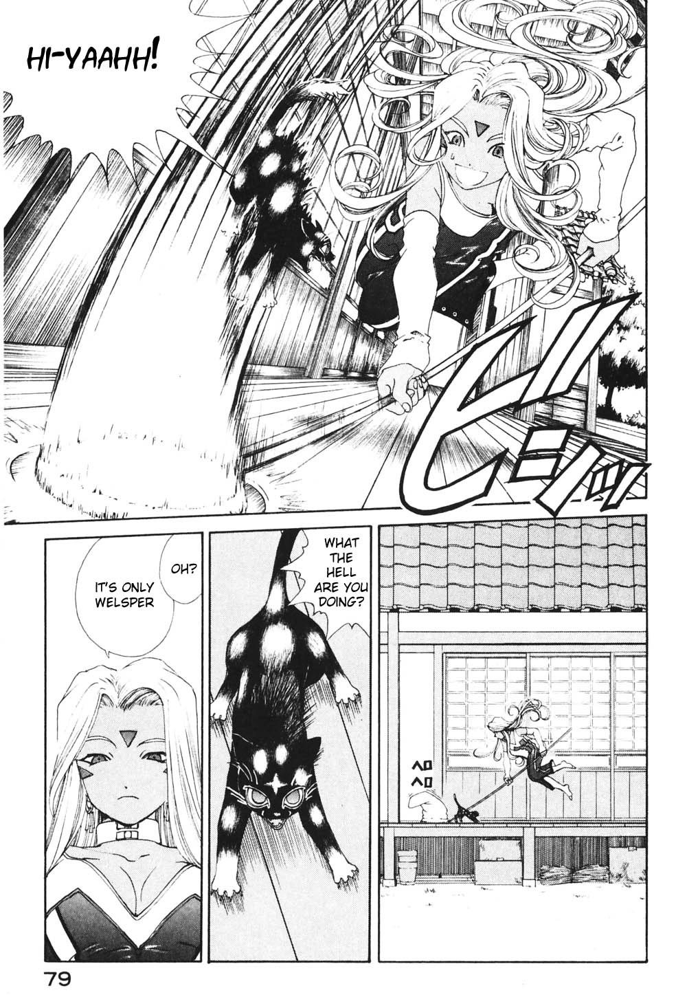 Ah! My Goddess Chapter 180 page 3 - Chapter 180: The Polka-Dotted Cat and the Magic Broom