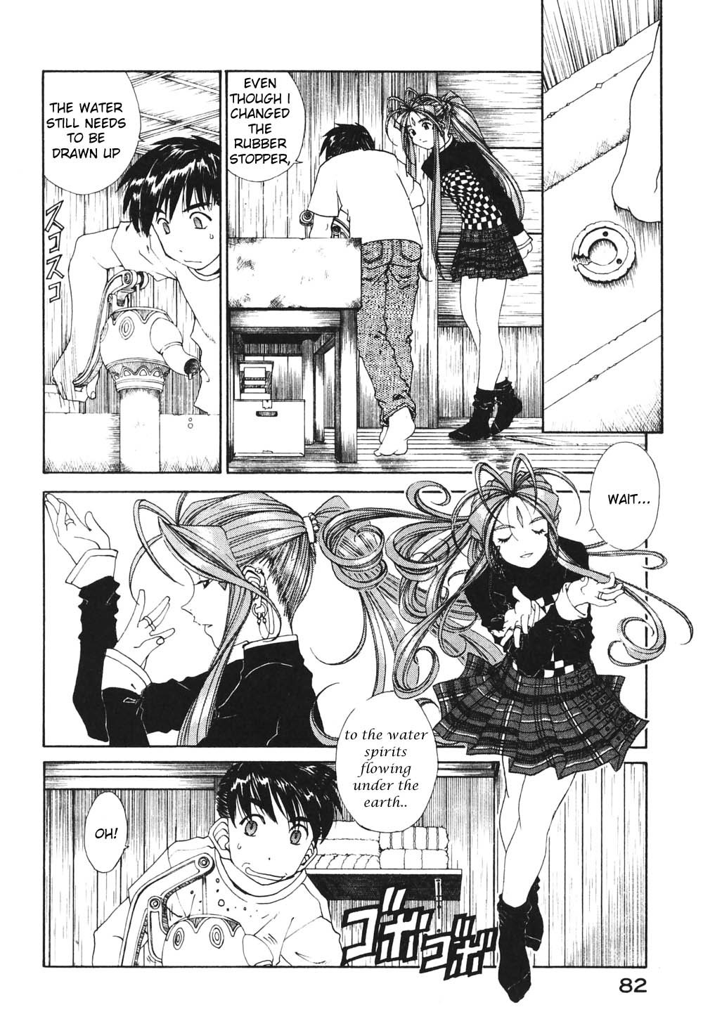 Ah! My Goddess Chapter 180 page 6 - Chapter 180: The Polka-Dotted Cat and the Magic Broom