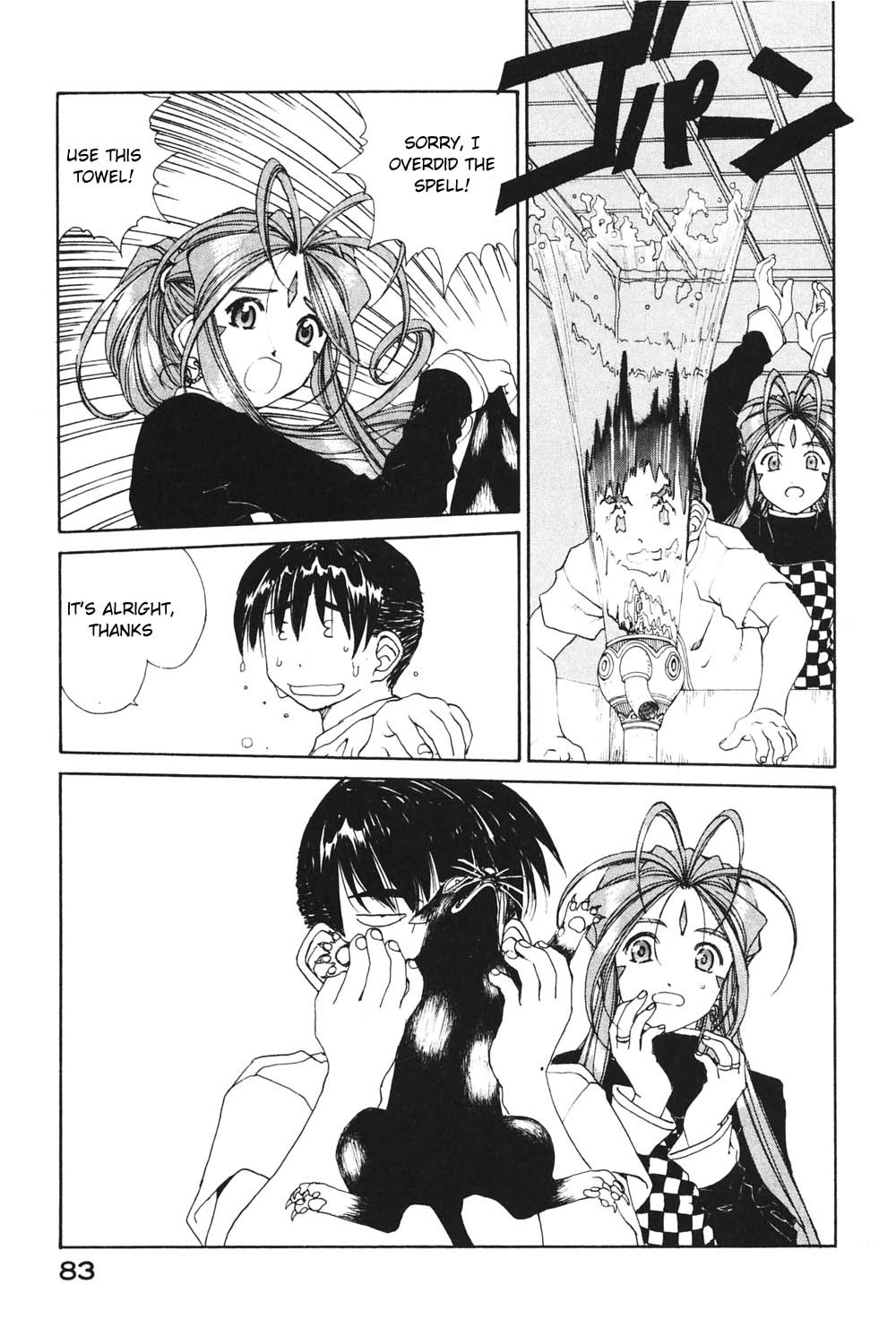 Ah! My Goddess Chapter 180 page 7 - Chapter 180: The Polka-Dotted Cat and the Magic Broom