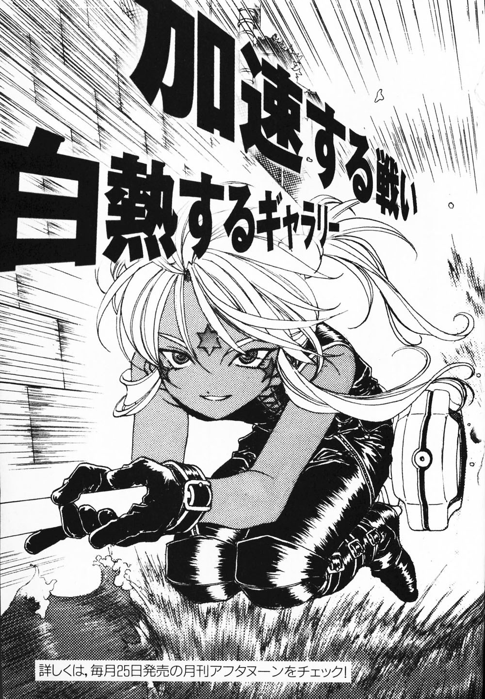 Ah! My Goddess Chapter 182 page 27 - Chapter 182: Courage and Trial