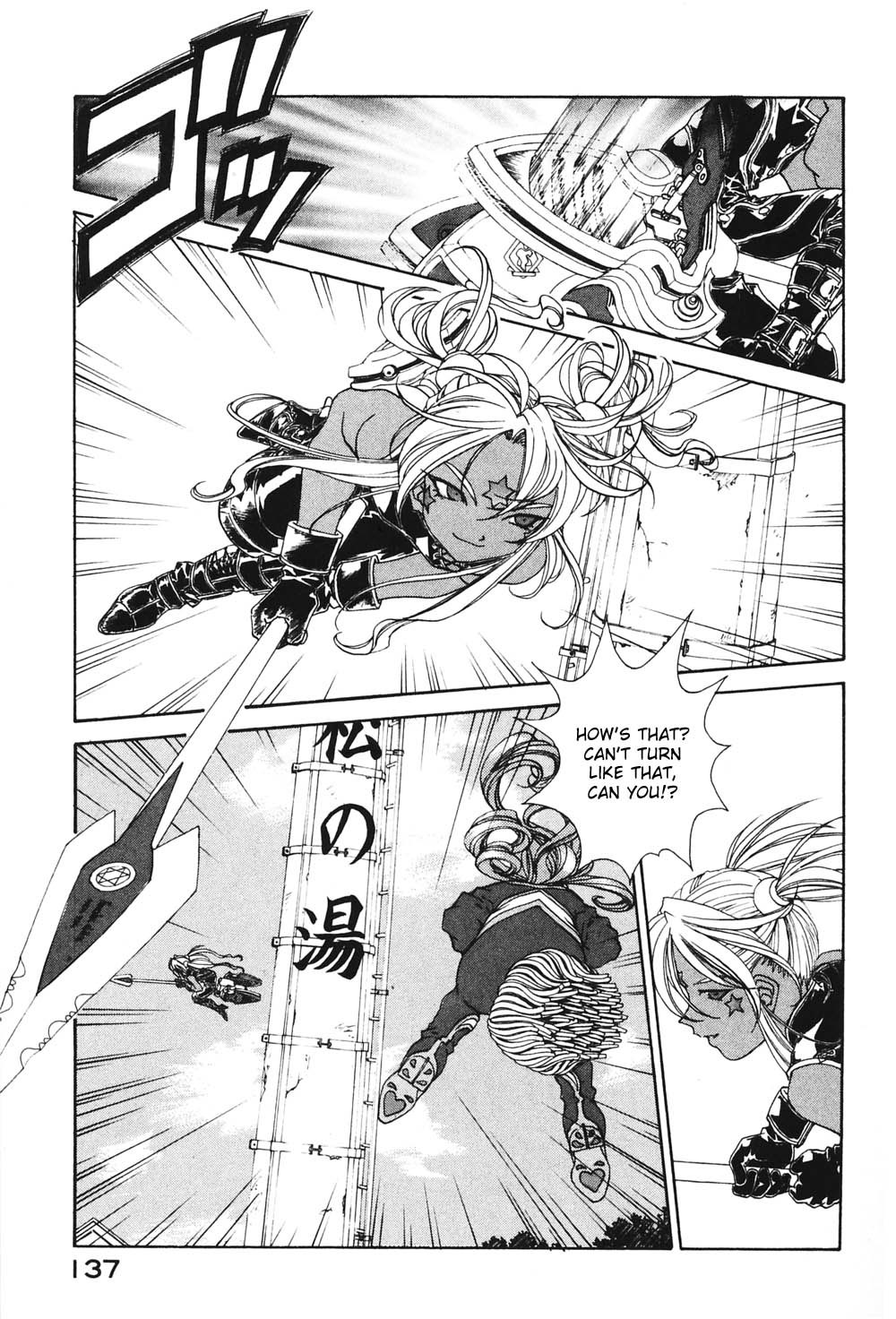 Ah! My Goddess Chapter 182 page 7 - Chapter 182: Courage and Trial