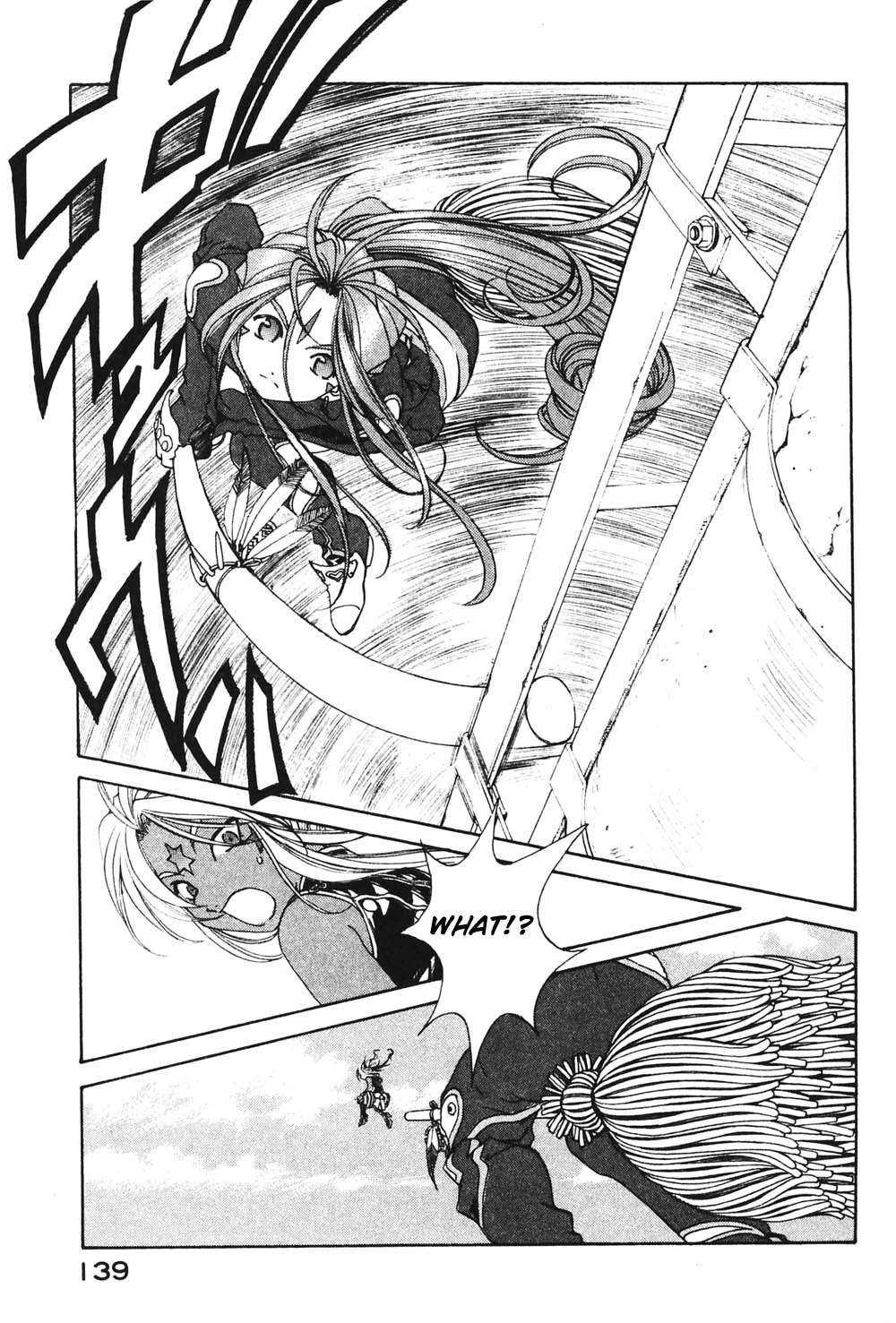 Ah! My Goddess Chapter 182 page 9 - Chapter 182: Courage and Trial